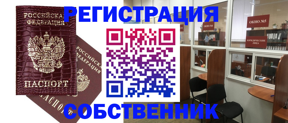 прописка ребенка в Омской области