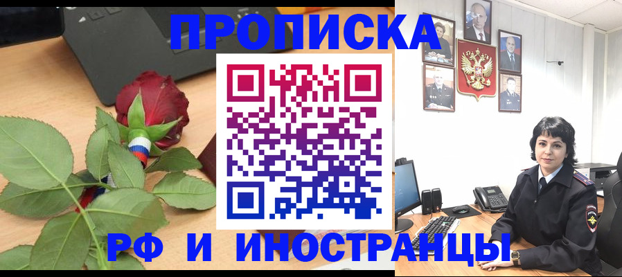 временная регистрация собственник в Омской области