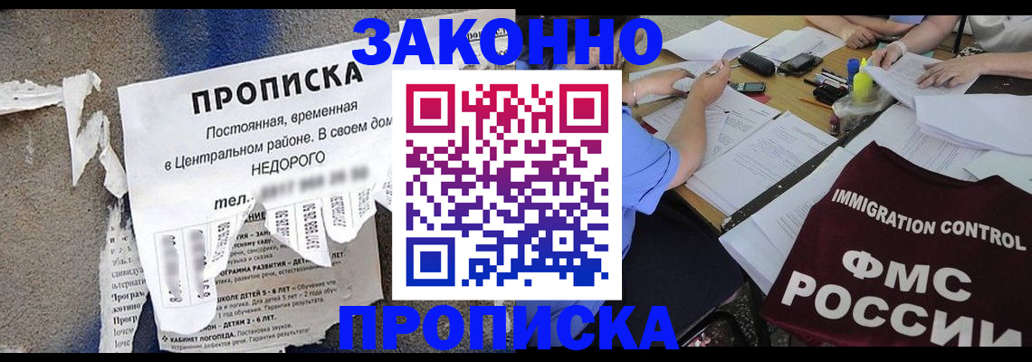 регистрация в Омской области